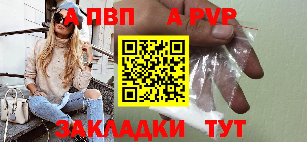A PVP кристаллы  Alpha-PVP СК  Alfa_PVP Crystall  Вход с VPN  Коркино 