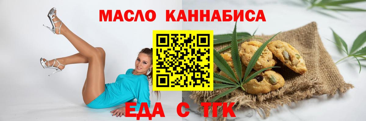 Коркино  Еда ТГК конопля  Вход с VPN 
