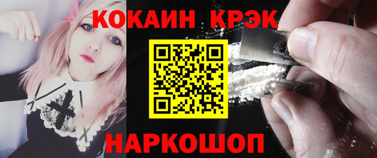 COCAIN VHQ  Вход с VPN  Коркино  Cocaine 98% 