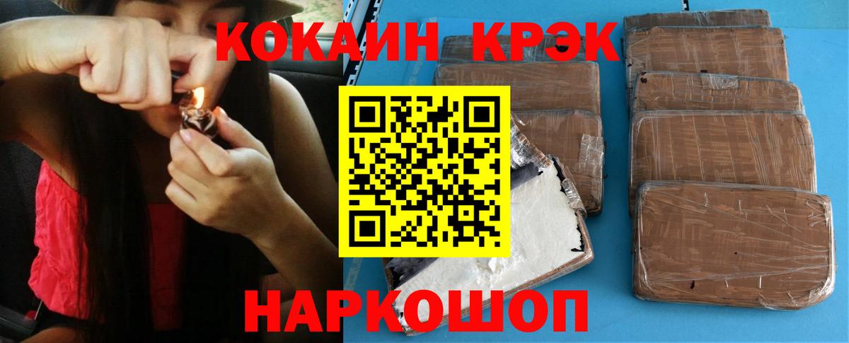 Кокаин 97% Коркино