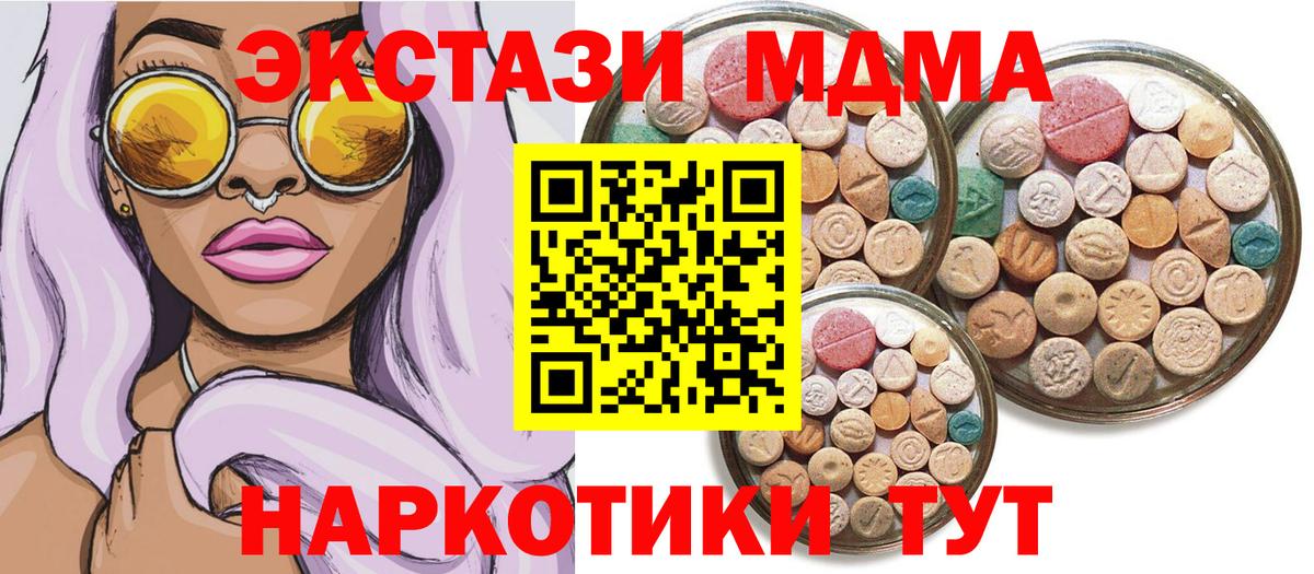 Экстази 250 мг Коркино