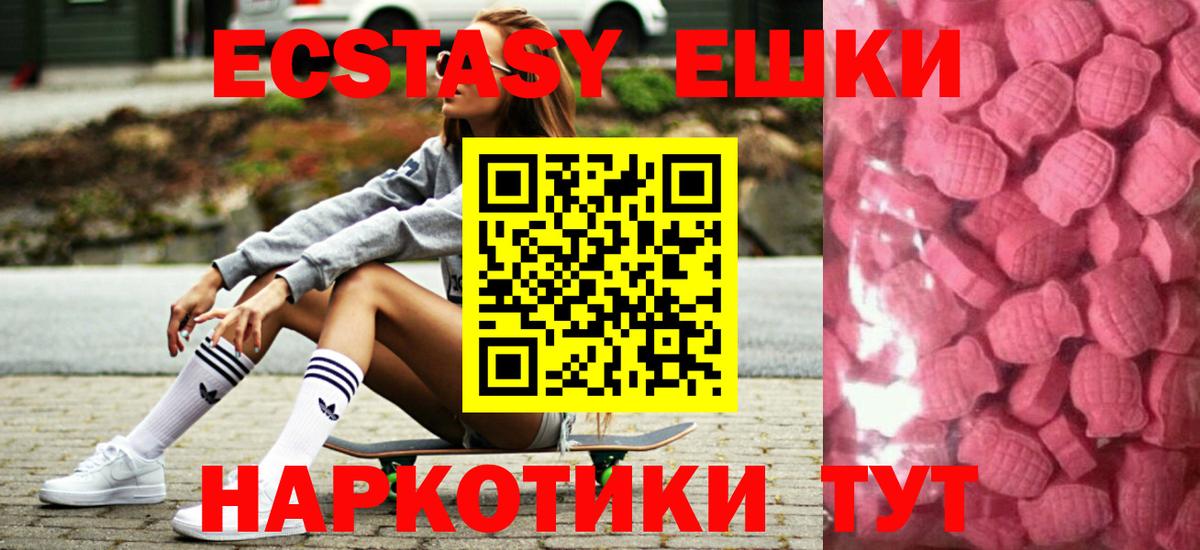 Ecstasy Дубай  Ecstasy  где продают наркотики  Вход с VPN  Экстази MDMA  Коркино 