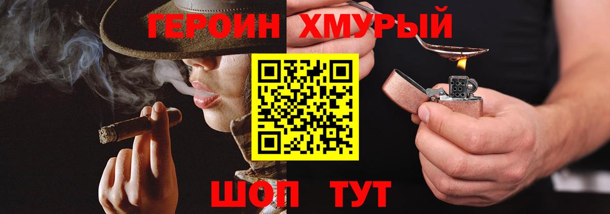 Героин белый Коркино