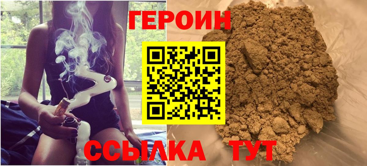 Героин гречка  Вход с VPN  Коркино 