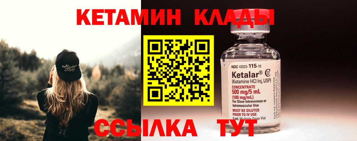 КЕТАМИН ketamine  КЕТАМИН VHQ  Вход с VPN  Коркино 