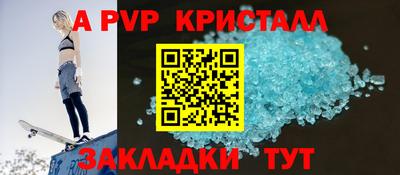 альфа пвп Коммунар