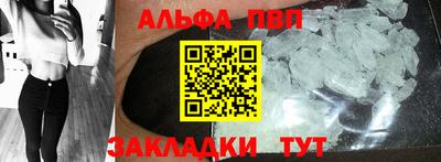 альфа пвп Коммунар
