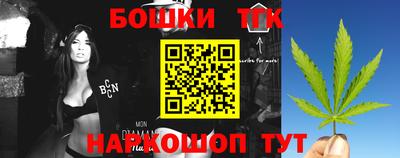 бошки Комсомольск-на-Амуре