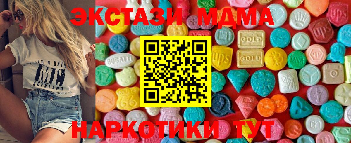 Коркино  MDMA VHQ  Вход с VPN  MDMA  MDMA VHQ 