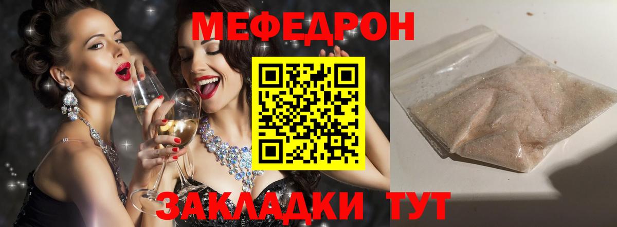Меф кристаллы  Вход с VPN  МЕФ  МЕФ  Меф 4 MMC  Коркино 