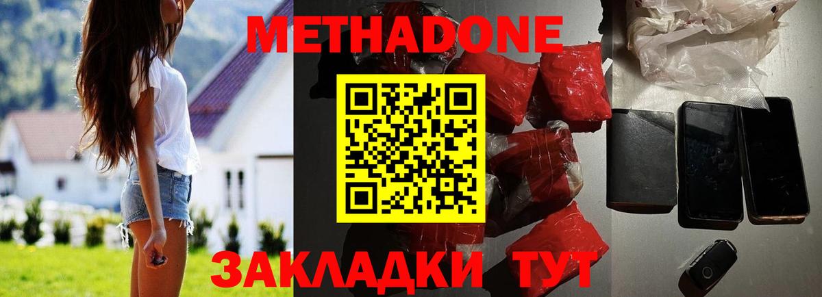 Коркино  Метадон VHQ  Вход с VPN  Метадон methadone 