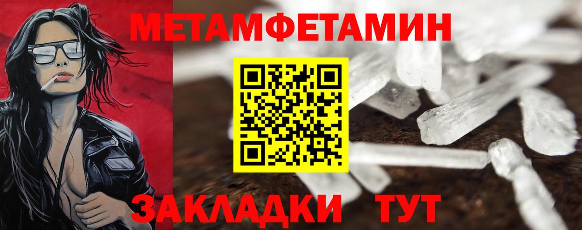 Первитин кристалл  Вход с VPN  Коркино 