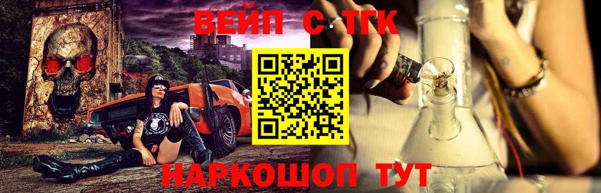 Коркино  Дистиллят ТГК Wax  Вход с VPN  ТГК вейп 